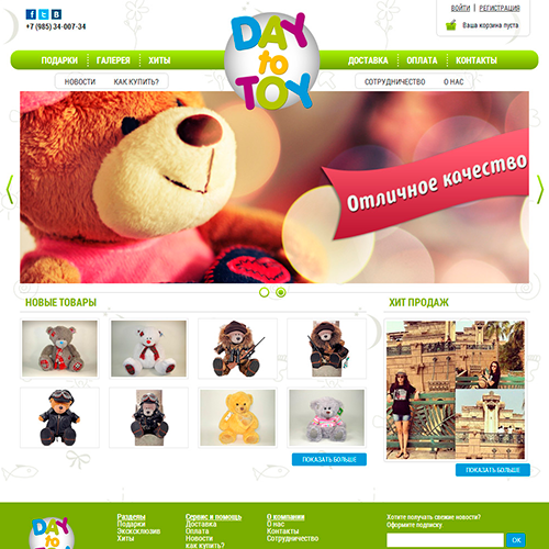 DayToToy - Интернет-магазин
